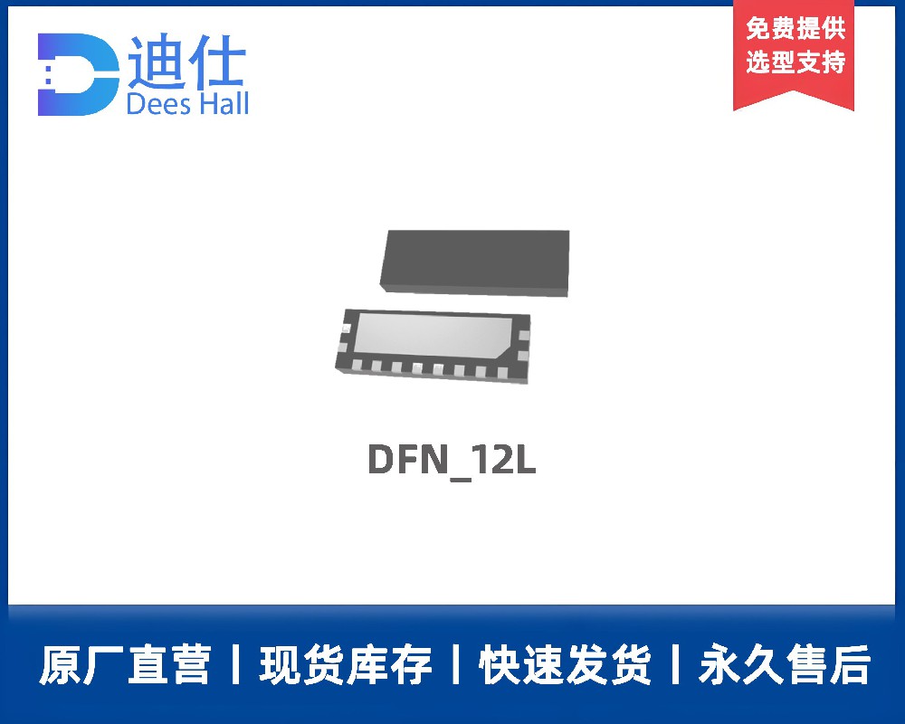 迪仕科技AMR磁柵芯片VCP1615